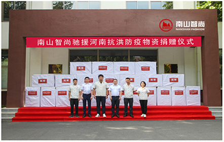 Nanshan zhishang yuyu four batches of supplies all delivered today