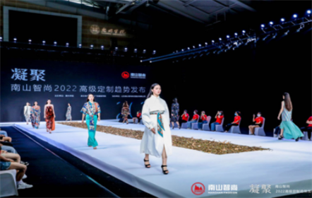 Nanshan Zhishang 2022 advanced customization trend release