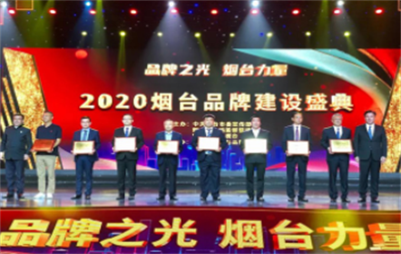 2020煙臺(tái)品牌建設(shè)盛典完美落幕！南山智尚榮獲2020百姓心中“匠心品質(zhì)企業(yè)品牌”