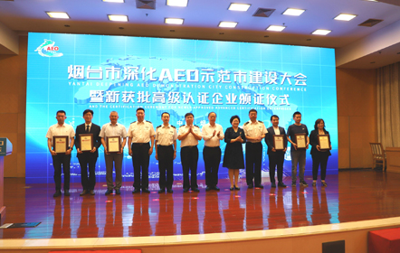 見證實(shí)力——南山智尚榮獲海關(guān)AEO高級認(rèn)證！