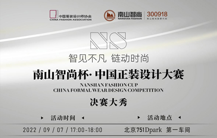 服裝產(chǎn)業(yè)大潮下，南山智尚如何構(gòu)筑發(fā)展新核？