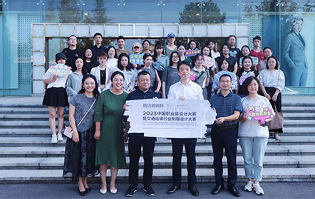 學在南山，益在長遠 “南山智尚杯”2023年中國職業(yè)裝設(shè)計大賽暨交通運輸行業(yè)制服設(shè)計大賽大師課結(jié)課！